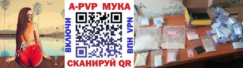 APVP СК  где найти наркотики  Ардатов 