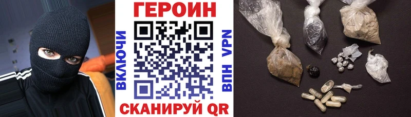 купить наркотик Ардатов Героин афганец