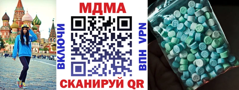 МДМА VHQ  продажа наркотиков  Ардатов 